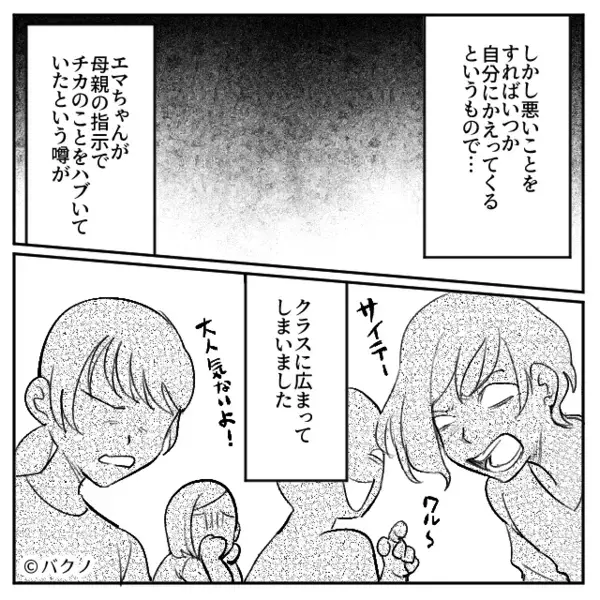 私「それ娘の傘ですよね」ママ友「証拠あんの！？」盗まれるも…直後⇒傘の”衝撃的な真相”にママ友「え…？」