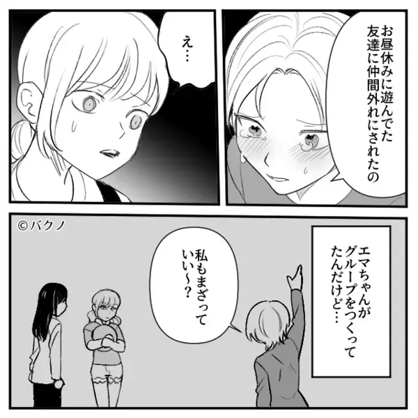 私「それ娘の傘ですよね」ママ友「証拠あんの！？」盗まれるも…直後⇒傘の”衝撃的な真相”にママ友「え…？」