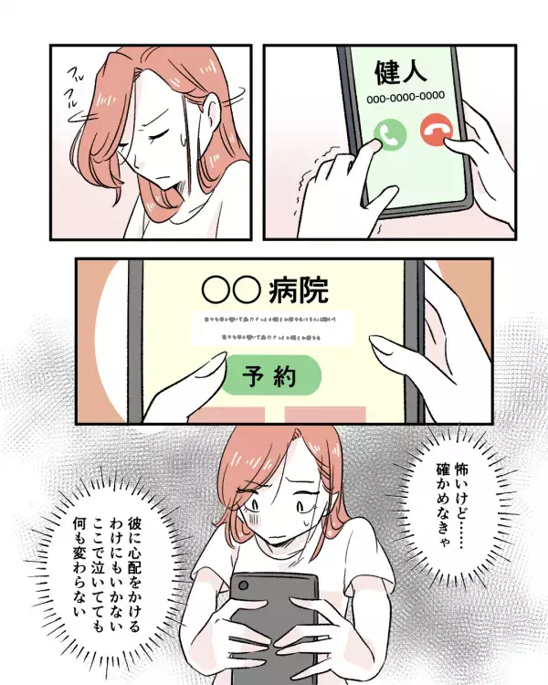 シャワーを浴びていると…胸に“しこり”が！？医師の診察結果に涙のワケ