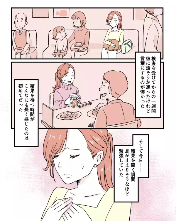 シャワーを浴びていると…胸に“しこり”が！？医師の診察結果に涙のワケ