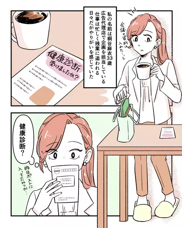 シャワーを浴びていると…胸に“しこり”が！？医師の診察結果に涙のワケ