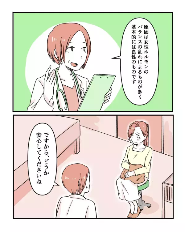 シャワーを浴びていると…胸に“しこり”が！？医師の診察結果に涙のワケ