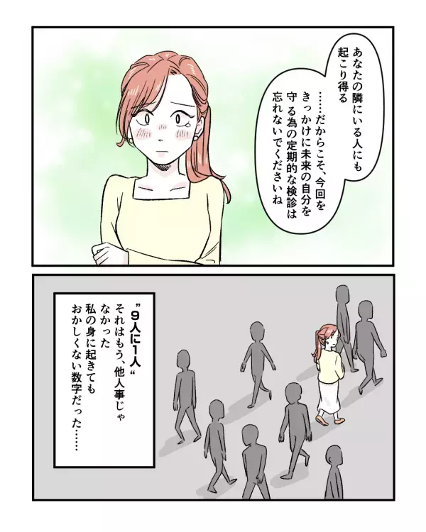シャワーを浴びていると…胸に“しこり”が！？医師の診察結果に涙のワケ