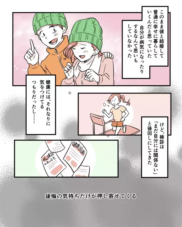 シャワーを浴びていると…胸に“しこり”が！？医師の診察結果に涙のワケ