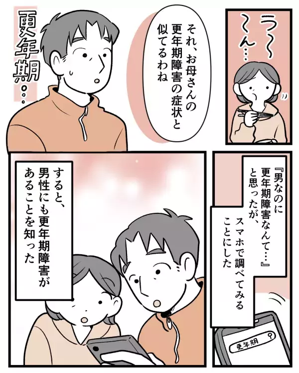 大事なプレゼンで大量の汗！妻に相談した結果…まさかの症状とは一体