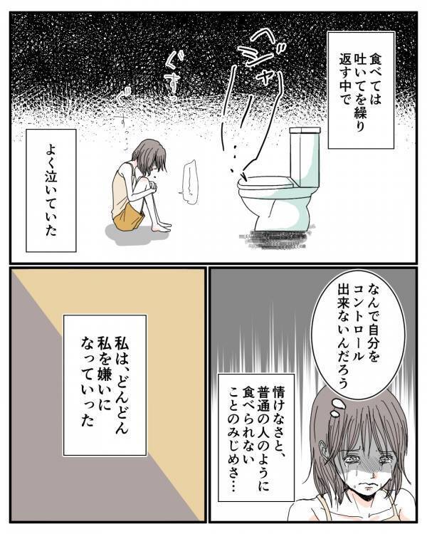 会社の飲み会で…「もっと食べないと」摂食障害になったきっかけとは一体
