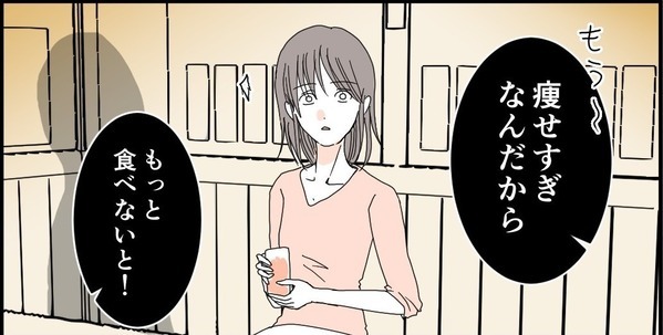 会社の飲み会で…「もっと食べないと」摂食障害になったきっかけとは一体