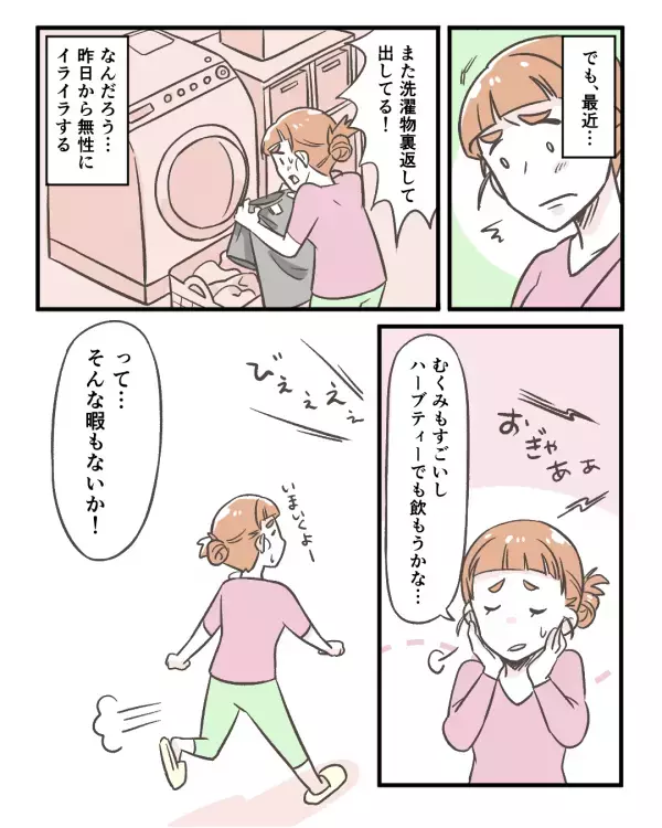 我が子や夫の前で、生理前になると抑えきれないイラだち。つい放ってしまった“言葉”とは…！？