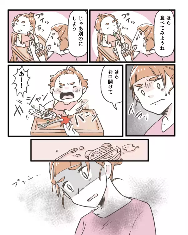 我が子や夫の前で、生理前になると抑えきれないイラだち。つい放ってしまった“言葉”とは…！？