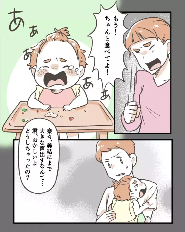 我が子や夫の前で、生理前になると抑えきれないイラだち。つい放ってしまった“言葉”とは…！？