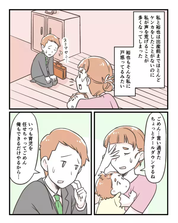 我が子や夫の前で、生理前になると抑えきれないイラだち。つい放ってしまった“言葉”とは…！？