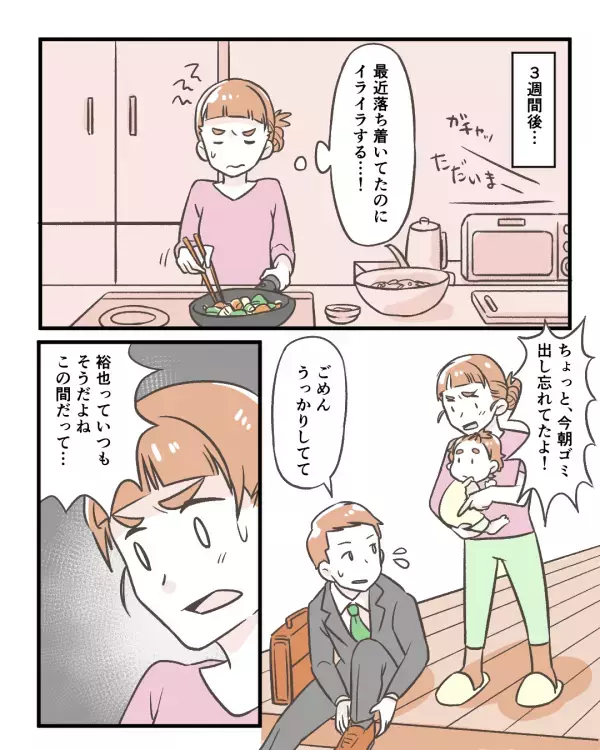 我が子や夫の前で、生理前になると抑えきれないイラだち。つい放ってしまった“言葉”とは…！？