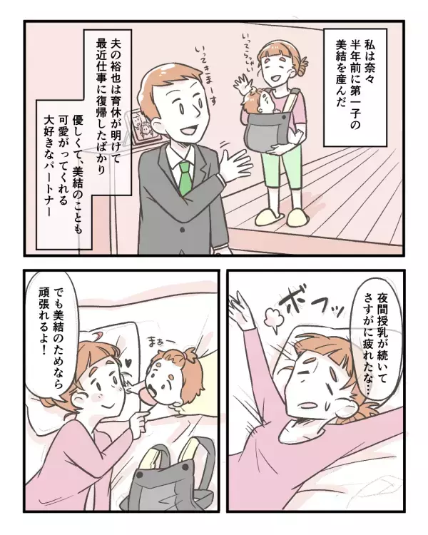 我が子や夫の前で、生理前になると抑えきれないイラだち。つい放ってしまった“言葉”とは…！？
