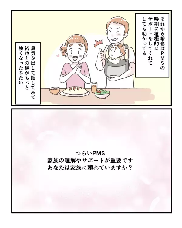 幼い娘に大声を出した妻に夫「君、おかしいよ」→原因不明のイライラの正体とは