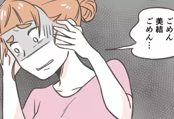 幼い娘に大声を出した妻に夫「君、おかしいよ」→原因不明のイライラの正体とは
