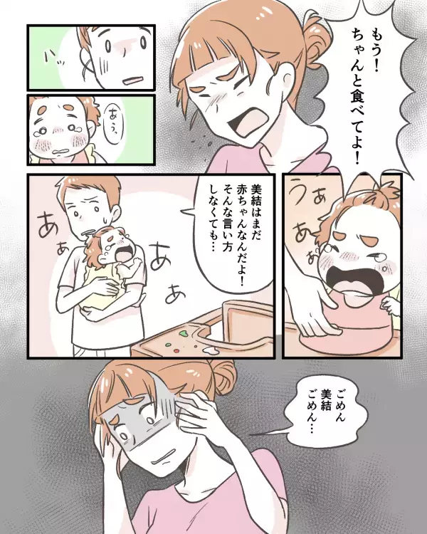 幼い娘に大声を出した妻に夫「君、おかしいよ」→原因不明のイライラの正体とは