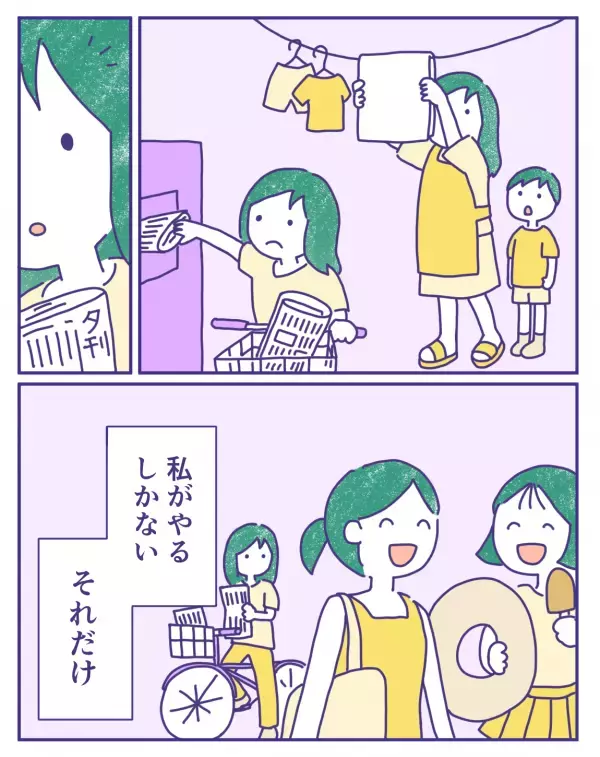 「気の毒に」「しっかりしないと」父の葬式で聞こえた周囲の言葉→娘が取った行動とは
