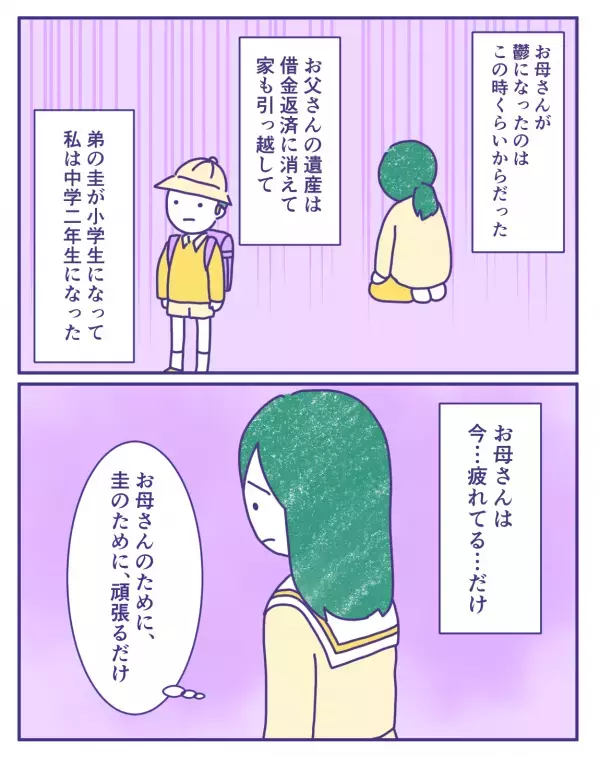 「気の毒に」「しっかりしないと」父の葬式で聞こえた周囲の言葉→娘が取った行動とは