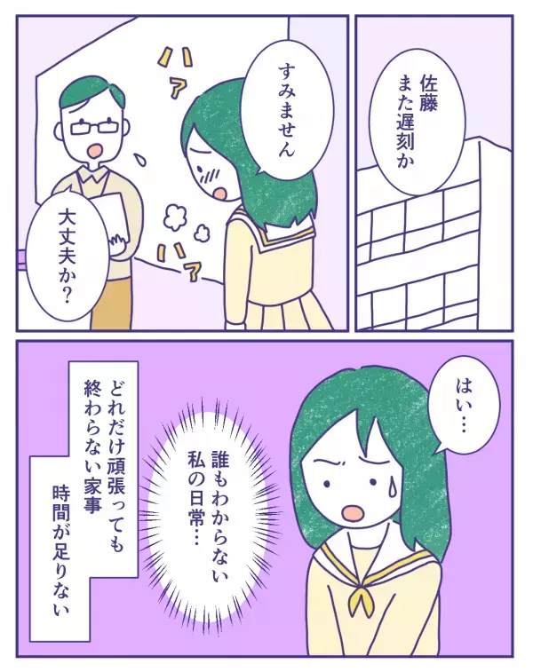 「気の毒に」「しっかりしないと」父の葬式で聞こえた周囲の言葉→娘が取った行動とは