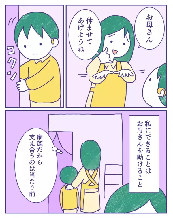 「気の毒に」「しっかりしないと」父の葬式で聞こえた周囲の言葉→娘が取った行動とは