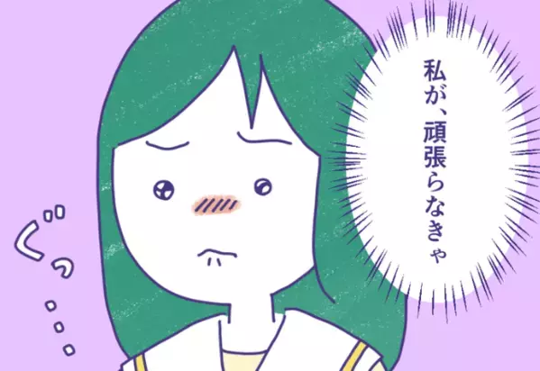 「気の毒に」「しっかりしないと」父の葬式で聞こえた周囲の言葉→娘が取った行動とは