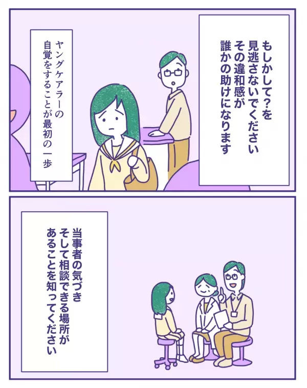「こんなはずじゃなかった」家族のためにアルバイトをする学生→救ってくれた人物に涙