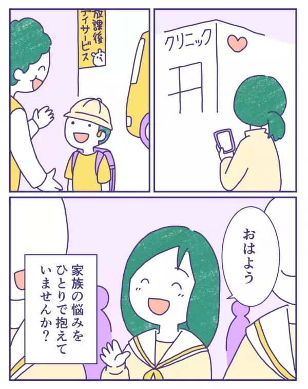 「こんなはずじゃなかった」家族のためにアルバイトをする学生→救ってくれた人物に涙