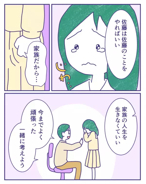 「こんなはずじゃなかった」家族のためにアルバイトをする学生→救ってくれた人物に涙