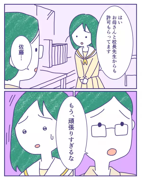 「こんなはずじゃなかった」家族のためにアルバイトをする学生→救ってくれた人物に涙