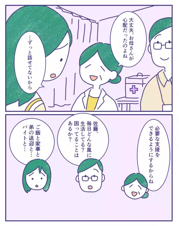 「こんなはずじゃなかった」家族のためにアルバイトをする学生→救ってくれた人物に涙