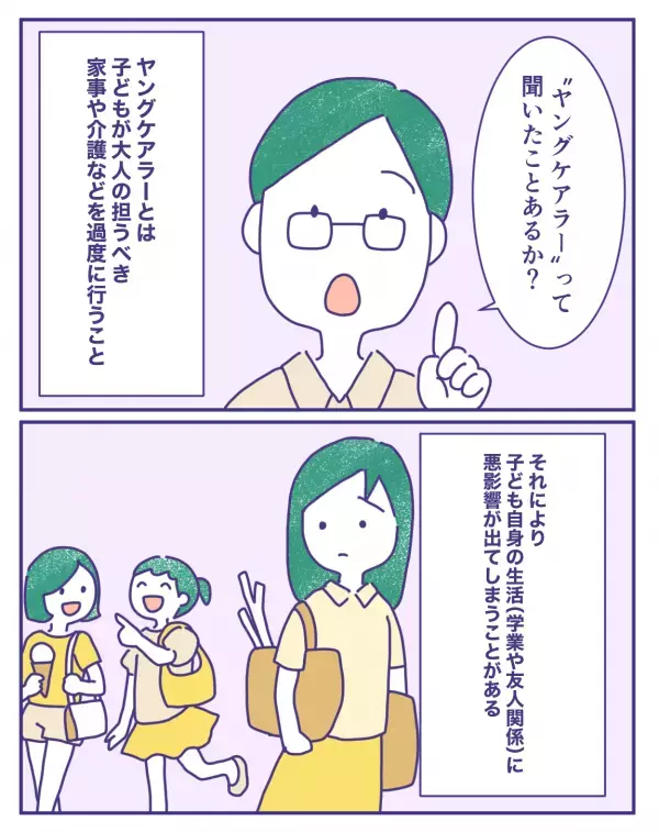 「こんなはずじゃなかった」家族のためにアルバイトをする学生→救ってくれた人物に涙