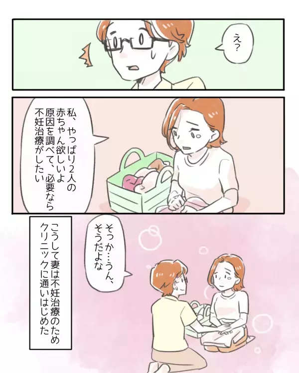 「楽観的すぎるよ！」妊活を2年続けるも授からない夫婦→妻のまさかの一言に夫「マジかよ」