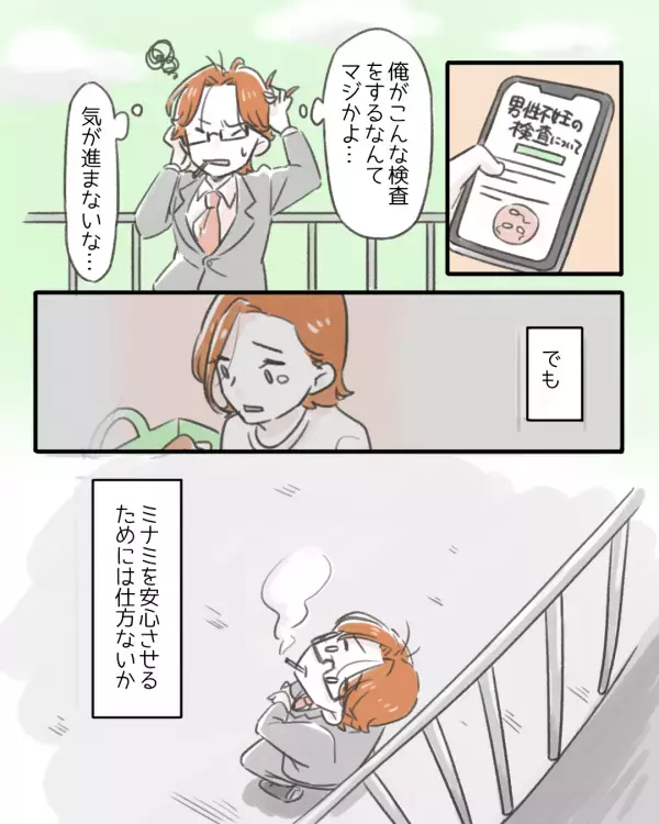 「楽観的すぎるよ！」妊活を2年続けるも授からない夫婦→妻のまさかの一言に夫「マジかよ」
