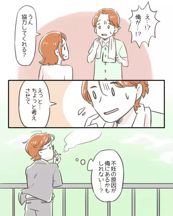 「楽観的すぎるよ！」妊活を2年続けるも授からない夫婦→妻のまさかの一言に夫「マジかよ」
