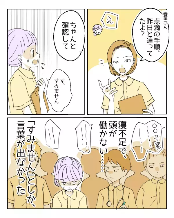 「ちゃんと確認して」職場で体が動かなくなった女性→突如襲った息苦しさに「恥ずかしくてたまらない」