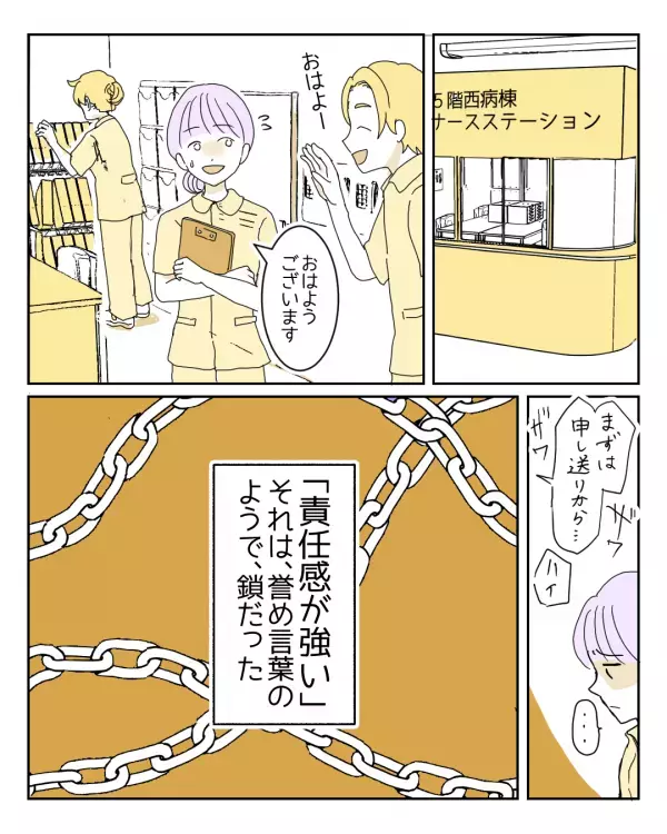 「ちゃんと確認して」職場で体が動かなくなった女性→突如襲った息苦しさに「恥ずかしくてたまらない」