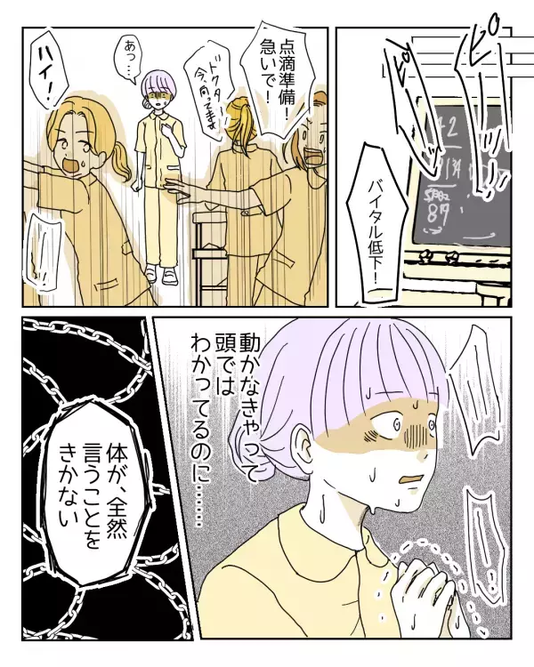 「ちゃんと確認して」職場で体が動かなくなった女性→突如襲った息苦しさに「恥ずかしくてたまらない」