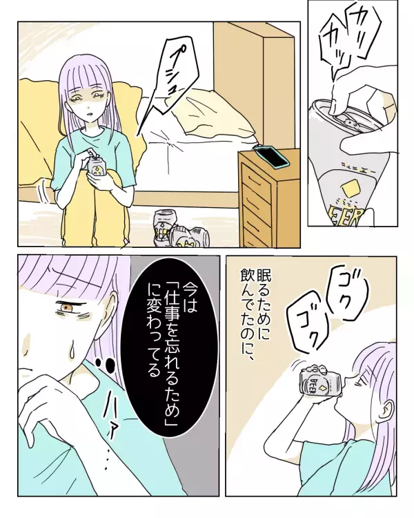 「ちゃんと確認して」職場で体が動かなくなった女性→突如襲った息苦しさに「恥ずかしくてたまらない」