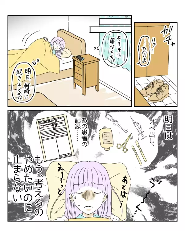 「ちゃんと確認して」職場で体が動かなくなった女性→突如襲った息苦しさに「恥ずかしくてたまらない」