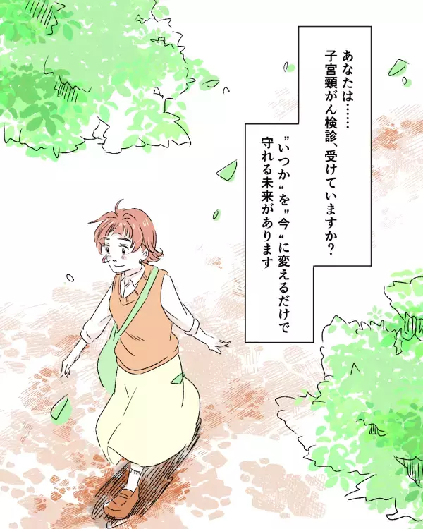 「治るものなの…？」子宮頸がん検診を受けた女性→精密検査の結果に涙した理由とは