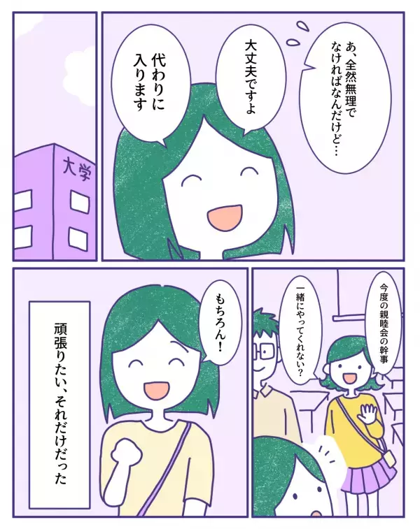駅員「救急車呼びますから！」駅のホームで…震えが止まらない女性「本当にいやだ」