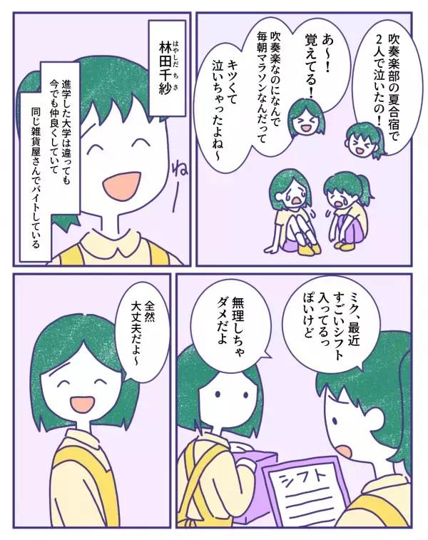 駅員「救急車呼びますから！」駅のホームで…震えが止まらない女性「本当にいやだ」