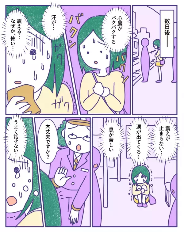 駅員「救急車呼びますから！」駅のホームで…震えが止まらない女性「本当にいやだ」