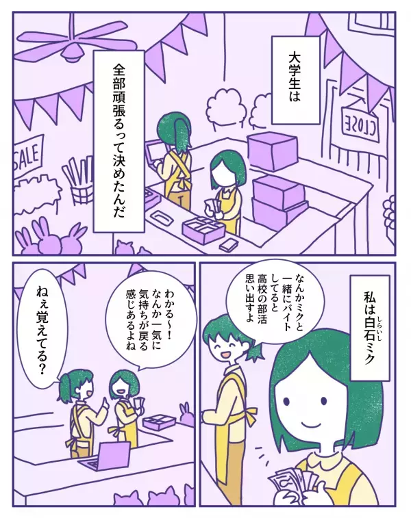 駅員「救急車呼びますから！」駅のホームで…震えが止まらない女性「本当にいやだ」
