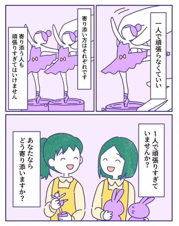 心臓のバクバクや汗が止まらず…「私どこか悪いのかな…」→女性を救った友人のサポートとは