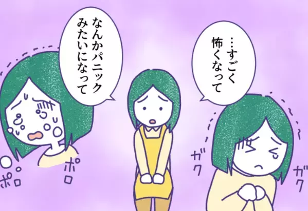 心臓のバクバクや汗が止まらず…「私どこか悪いのかな…」→女性を救った友人のサポートとは