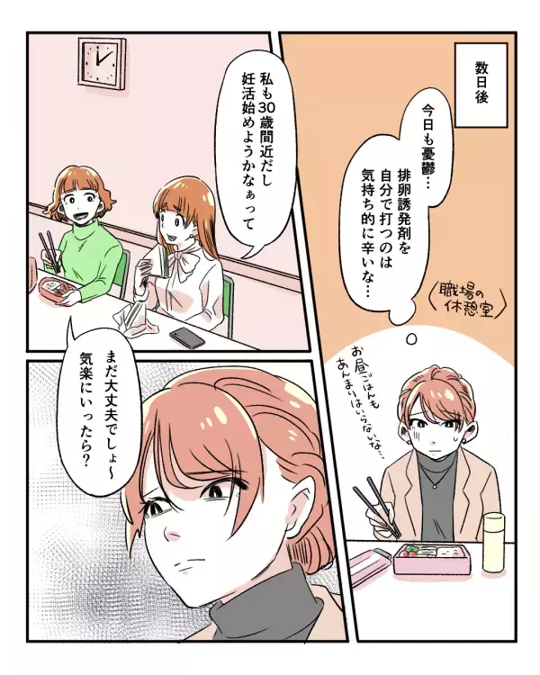 「今は選べないよ…」キャリアアップと将来の選択に悩む33歳女性。周囲の言葉に心が揺れるなか、彼女が見つけた選択肢とは…？