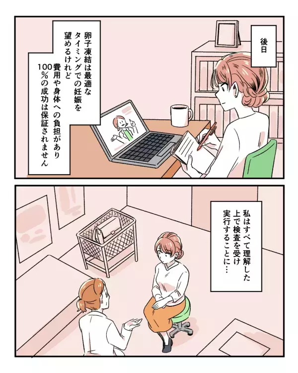 「今は選べないよ…」キャリアアップと将来の選択に悩む33歳女性。周囲の言葉に心が揺れるなか、彼女が見つけた選択肢とは…？