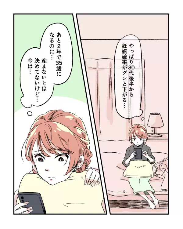 「今は選べないよ…」キャリアアップと将来の選択に悩む33歳女性。周囲の言葉に心が揺れるなか、彼女が見つけた選択肢とは…？