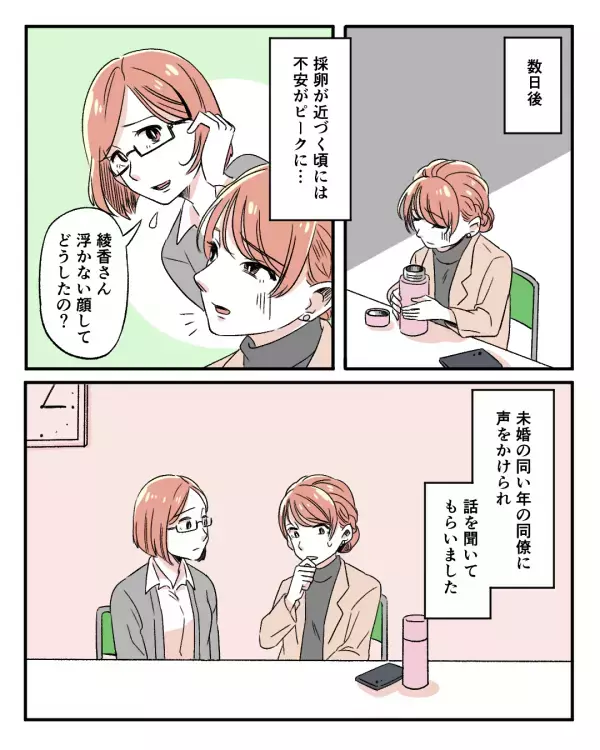 「気楽になんてできない」妊活をしたいけど…周囲の言葉に揺れていた女性→前を向けるようになった同僚の一言とは